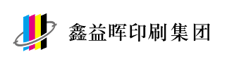 北京鑫益晖印刷有限公司